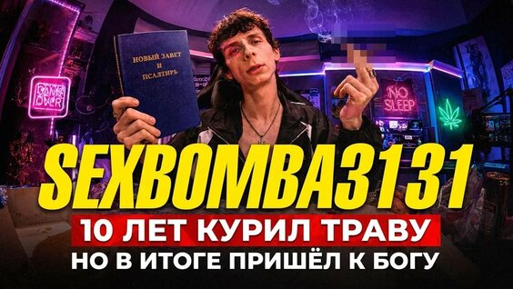 Паша Техник YouTube