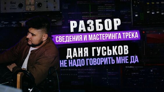 Паша Техник VK Видео