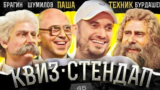 Паша Техник Rutube
