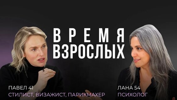 Пашу Rutube