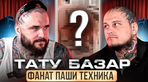 Пашу Дзен