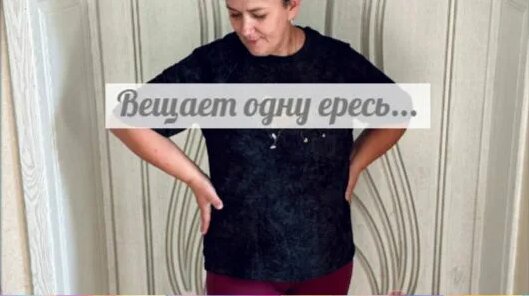 Пашу Rutube