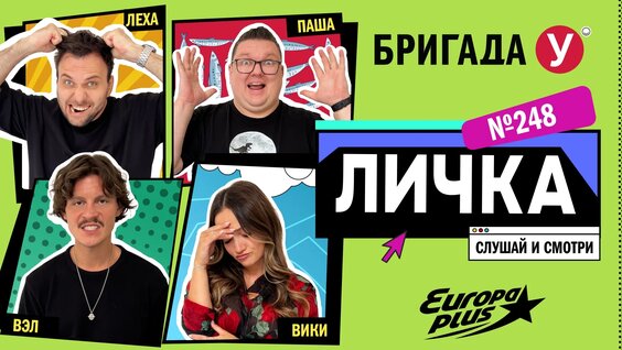 Пашу VK Видео