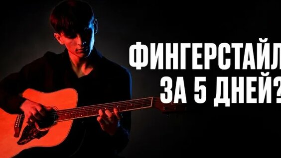Пашу Rutube