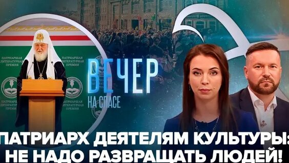 Патриарх Кирилл ОК