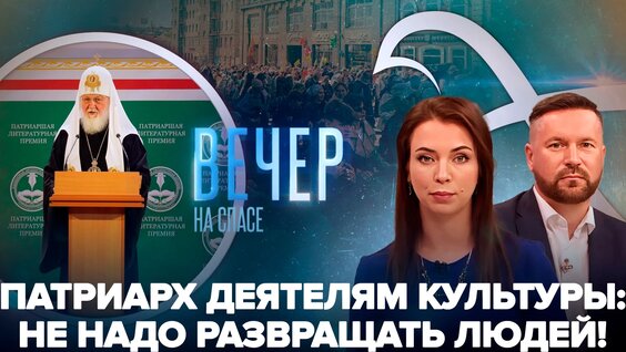 Патриарх Кирилл VK Видео
