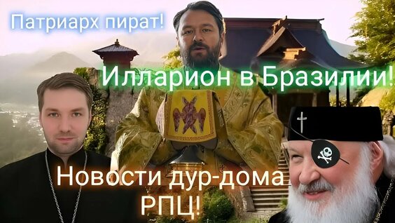 Патриарх Кирилл YouTube