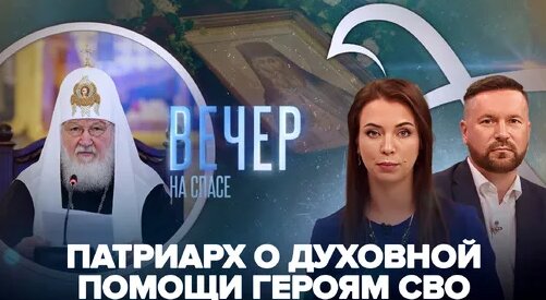Патриарх Кирилл Дзен