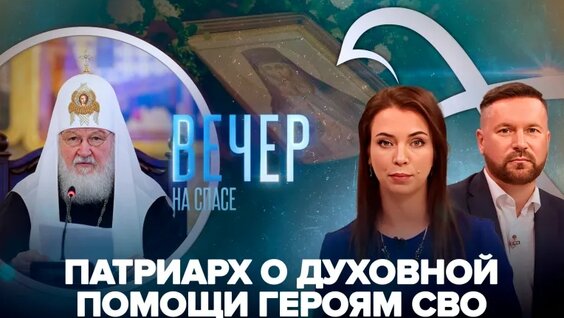Патриарх Кирилл VK Видео