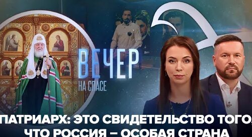 Патриарх Кирилл Дзен