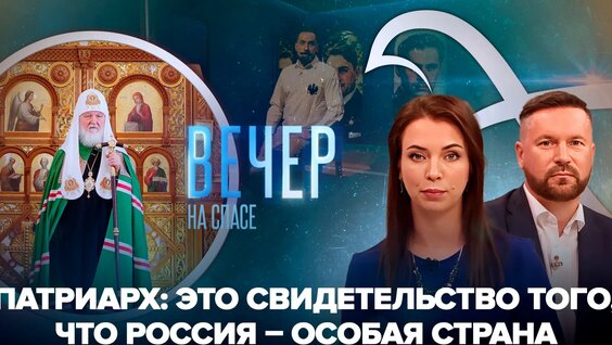 Патриарх Кирилл Rutube