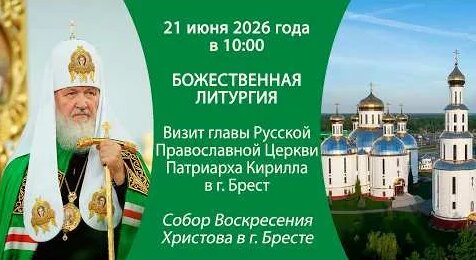 Патриарх Кирилл YouTube