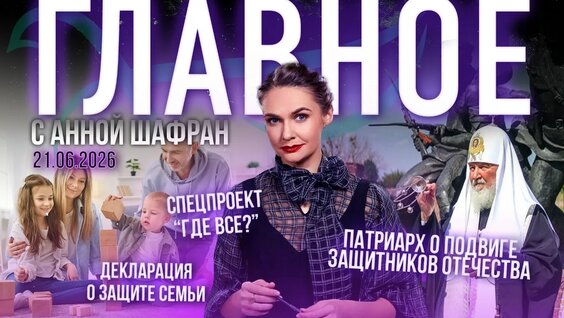 Патриарх Кирилл VK Видео
