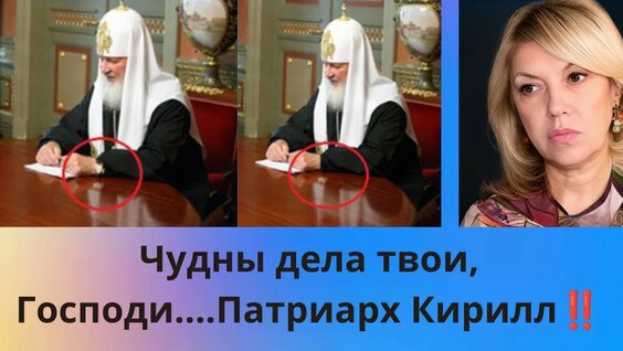 Патриарх Кирилл YouTube