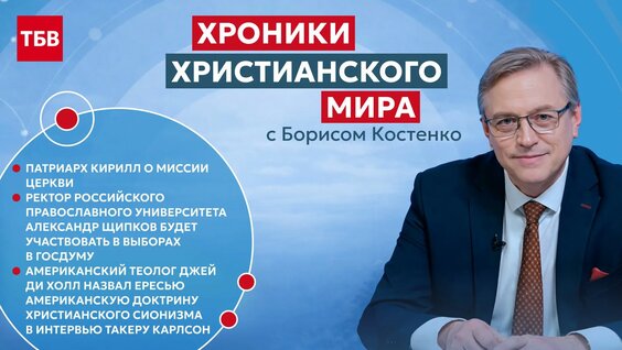 Патриарх Кирилл Rutube