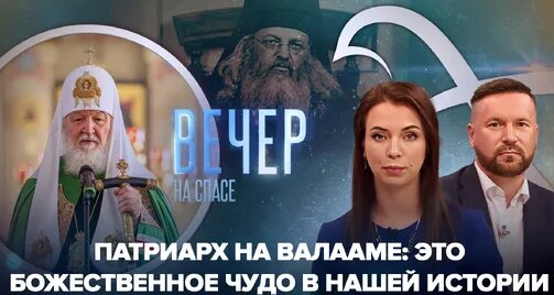 Патриарх Кирилл Дзен