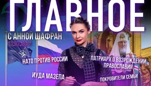 Патриарх Кирилл Дзен