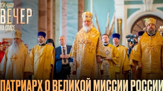 Патриарх Кирилл VK Видео