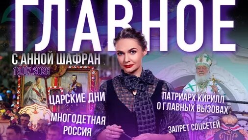 Патриарх Кирилл Дзен