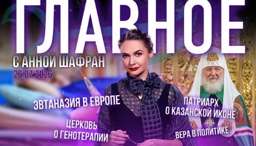 Патриарх Кирилл Дзен