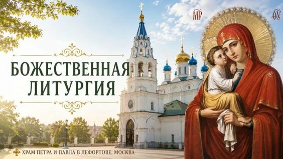 Патриарх Кирилл Rutube