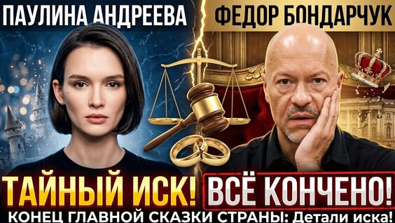 Паулина Андреева YouTube