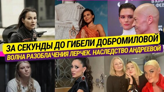 Паулина Андреева YouTube