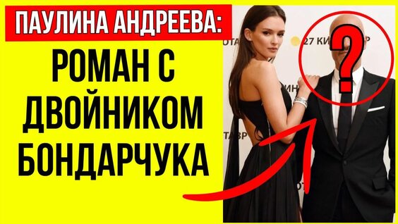 Паулина Андреева Rutube