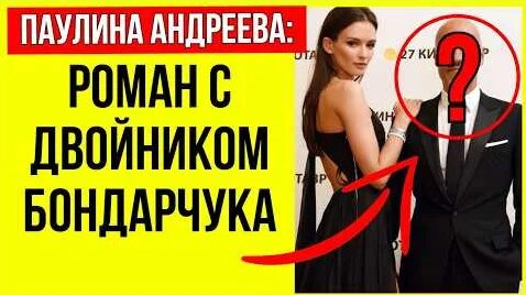 Паулина Андреева YouTube