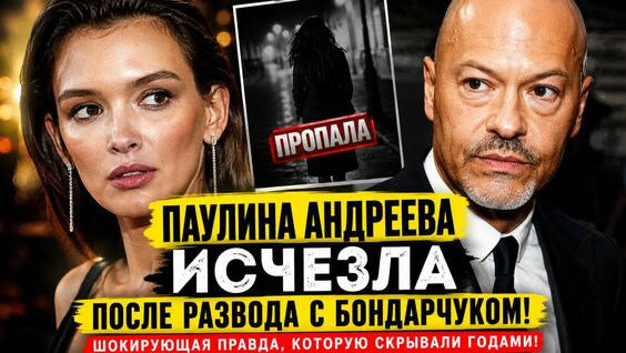 Паулина Андреева Rutube