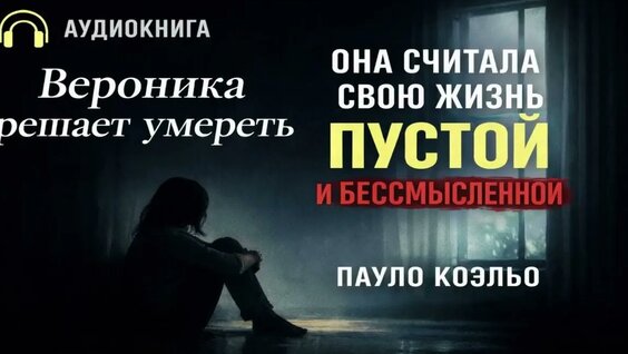 Пауло Коэльо YouTube