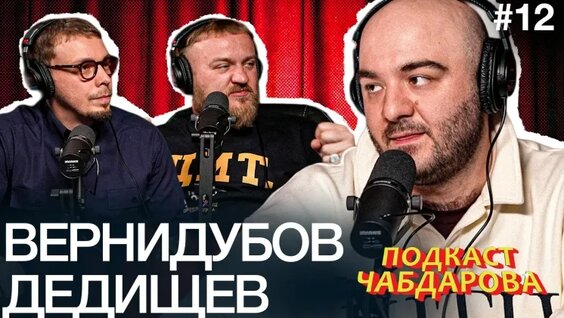 Павел Дедищев VK Видео