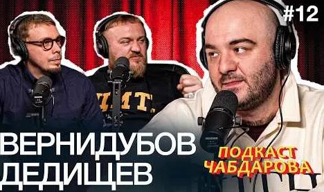 Павел Дедищев YouTube