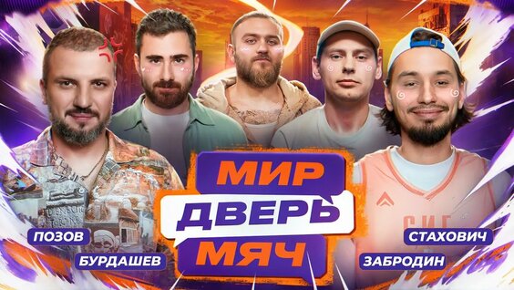 Павел Дедищев Rutube