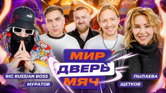 Павел Дедищев Rutube