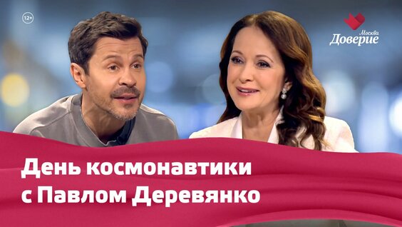 Павел Деревянко Rutube