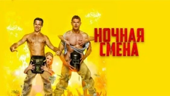 Павел Деревянко ОК