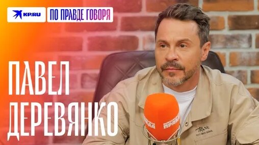 Павел Деревянко Дзен