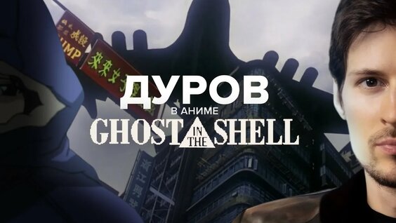 Павел Дуров YouTube