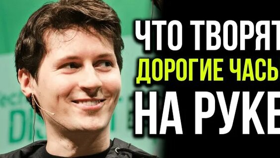 Павел Дуров Rutube