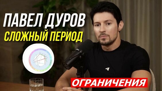 Павел Дуров YouTube