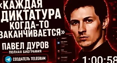 Павел Дуров Rutube