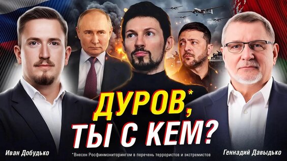 Павел Дуров Rutube