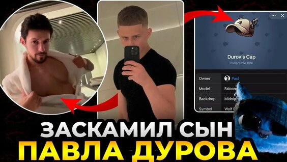 Павел Дуров Rutube