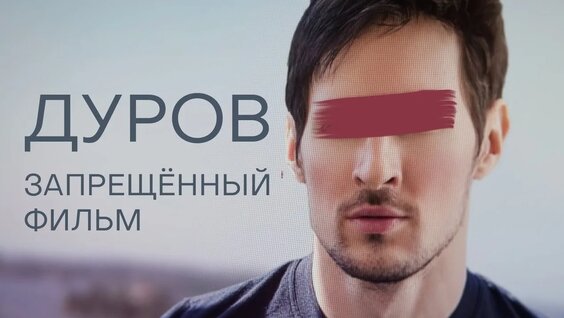 Павел Дуров VK Видео