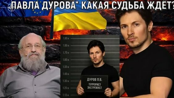 Павел Дуров Rutube