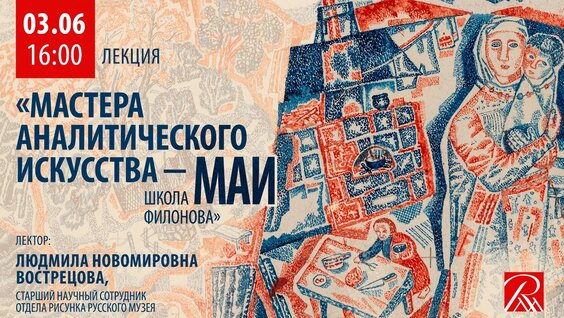 Павел Филонов VK Видео