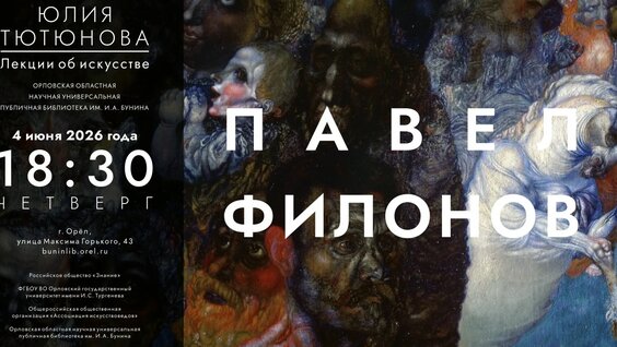 Павел Филонов VK Видео
