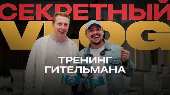 Павел Гительман YouTube
