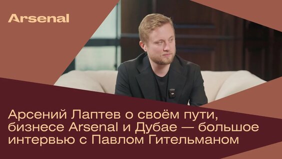 Павел Гительман VK Видео